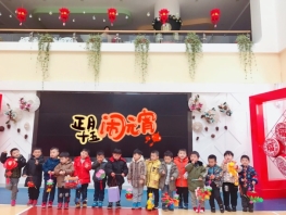 F:\竹山幼儿园\教科研\节日方案及照片\元宵节\照片\QQ图片20190219140452.jpg